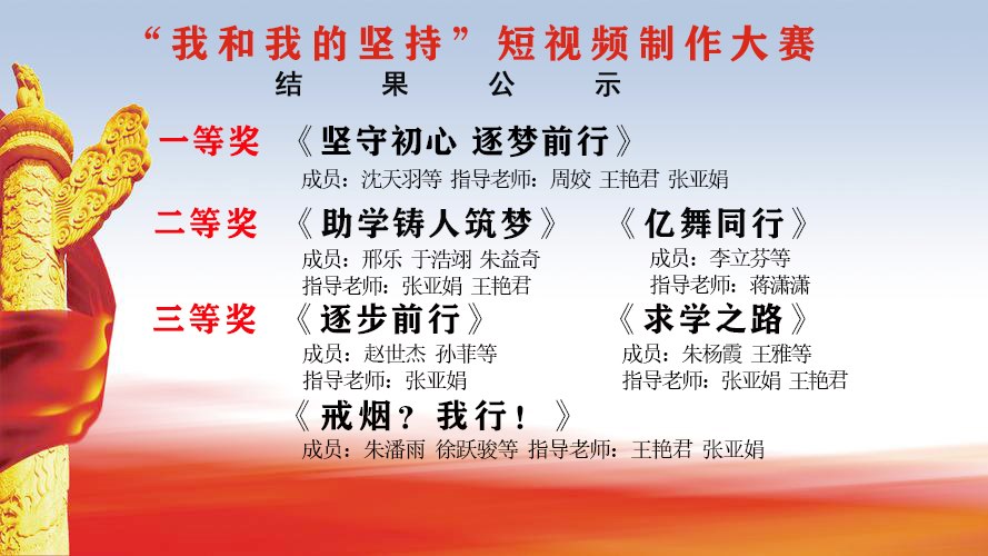 3、結(jié)果公示.jpg