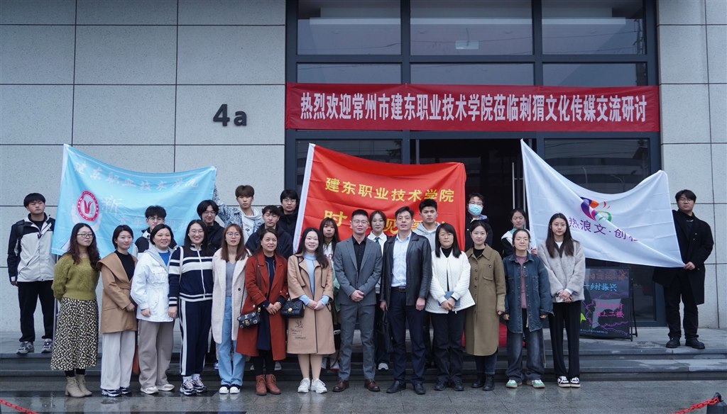 圖1：金壇人社局、東城街道、企業(yè)領(lǐng)導(dǎo)與建東師生合影.jpg