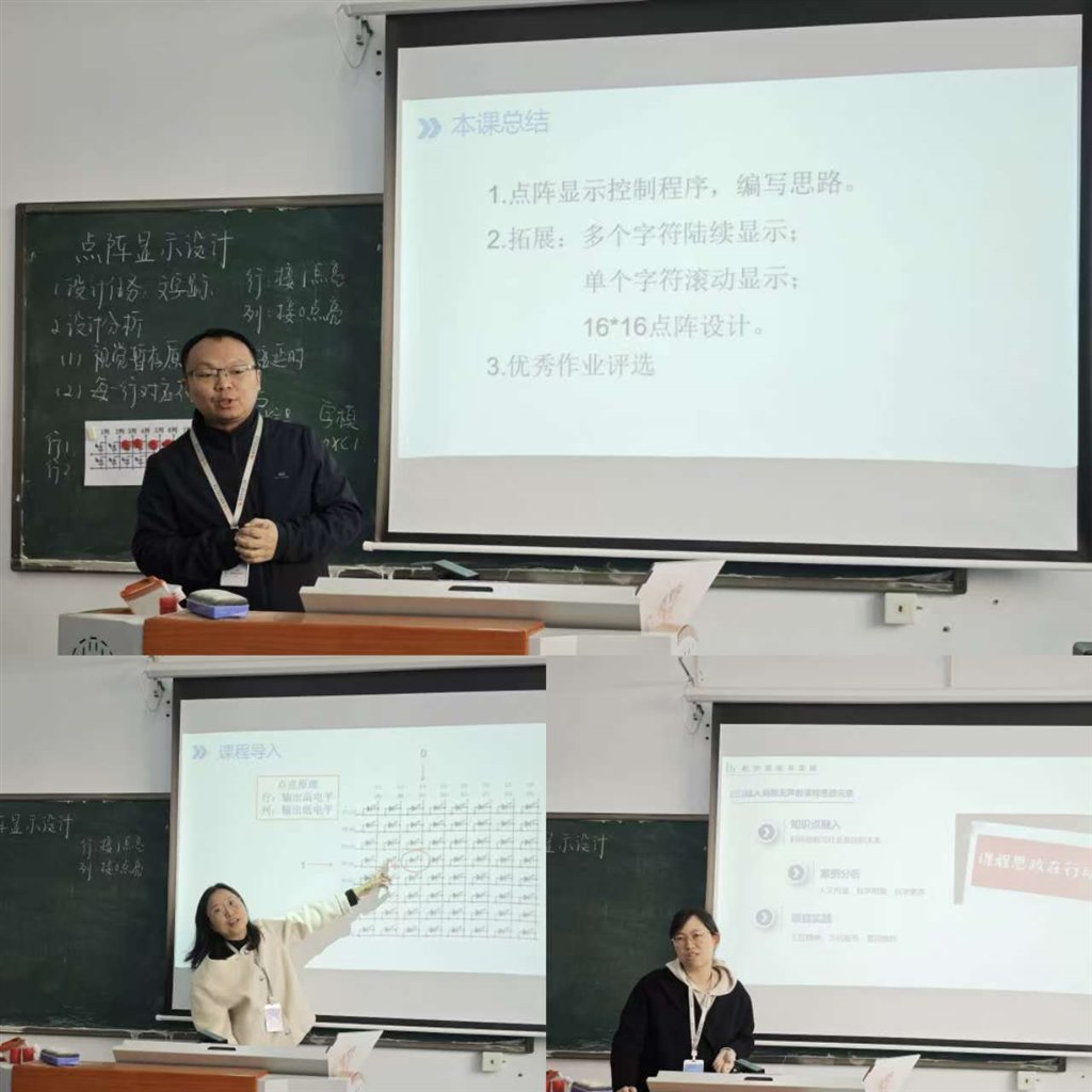 2《單片機應(yīng)用技術(shù)》參賽團隊.jpg