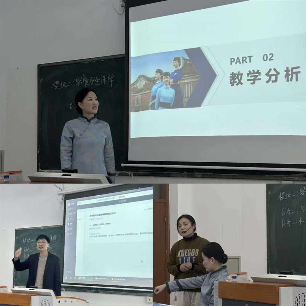 1《客艙安全管理與應(yīng)急處置》參賽團隊.jpg