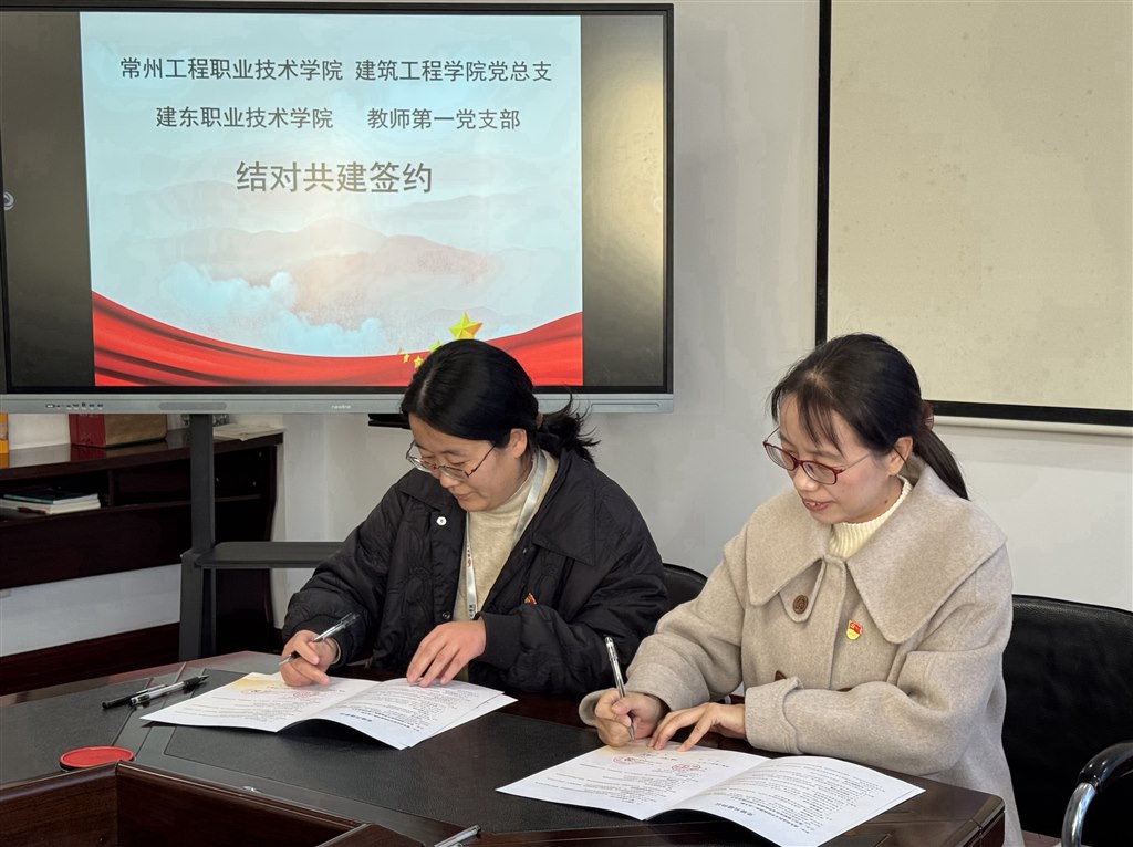 總支、支部共建簽約1.jpg