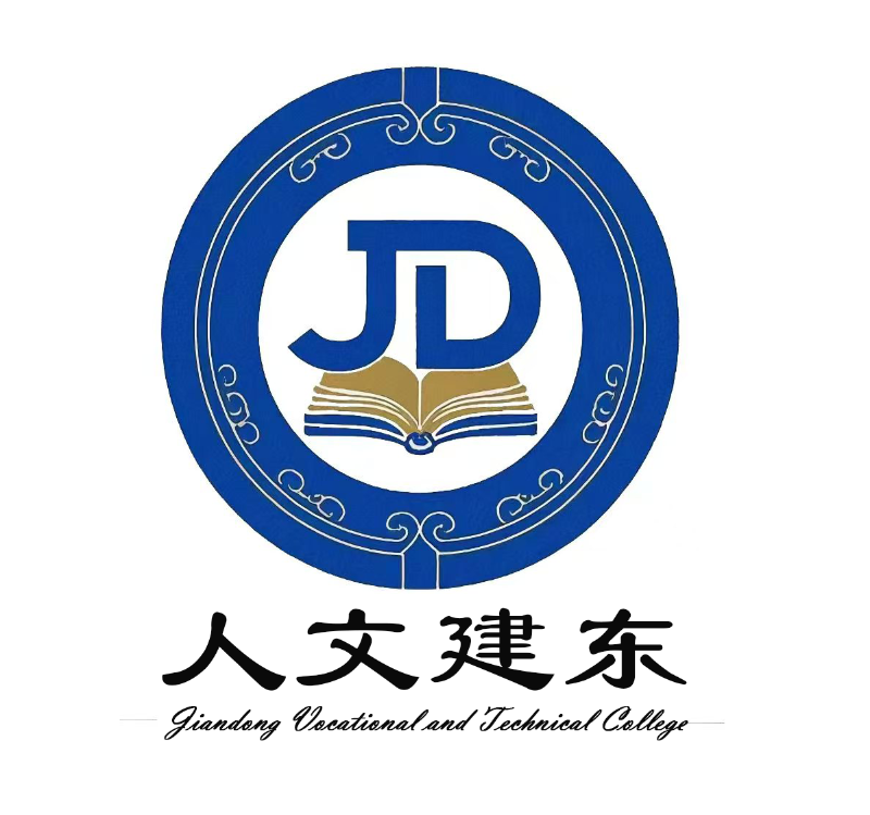 人文建東標(biāo)識.png